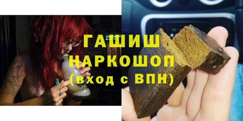 ГАШИШ VHQ  Георгиевск 